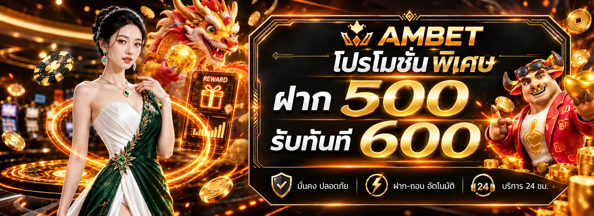 AMBET สล็อตออนไลน์ คู่มือเลือกเกมและอ่านค่า RTP ภาพประกอบ