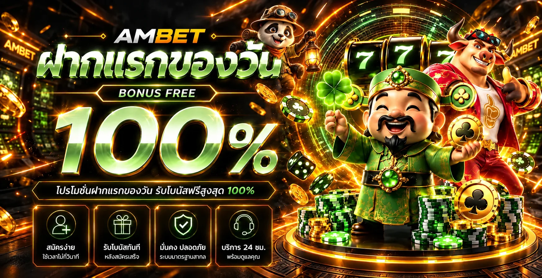AMBET ทางเข้า สมัคร login และคู่มือเกมออนไลน์